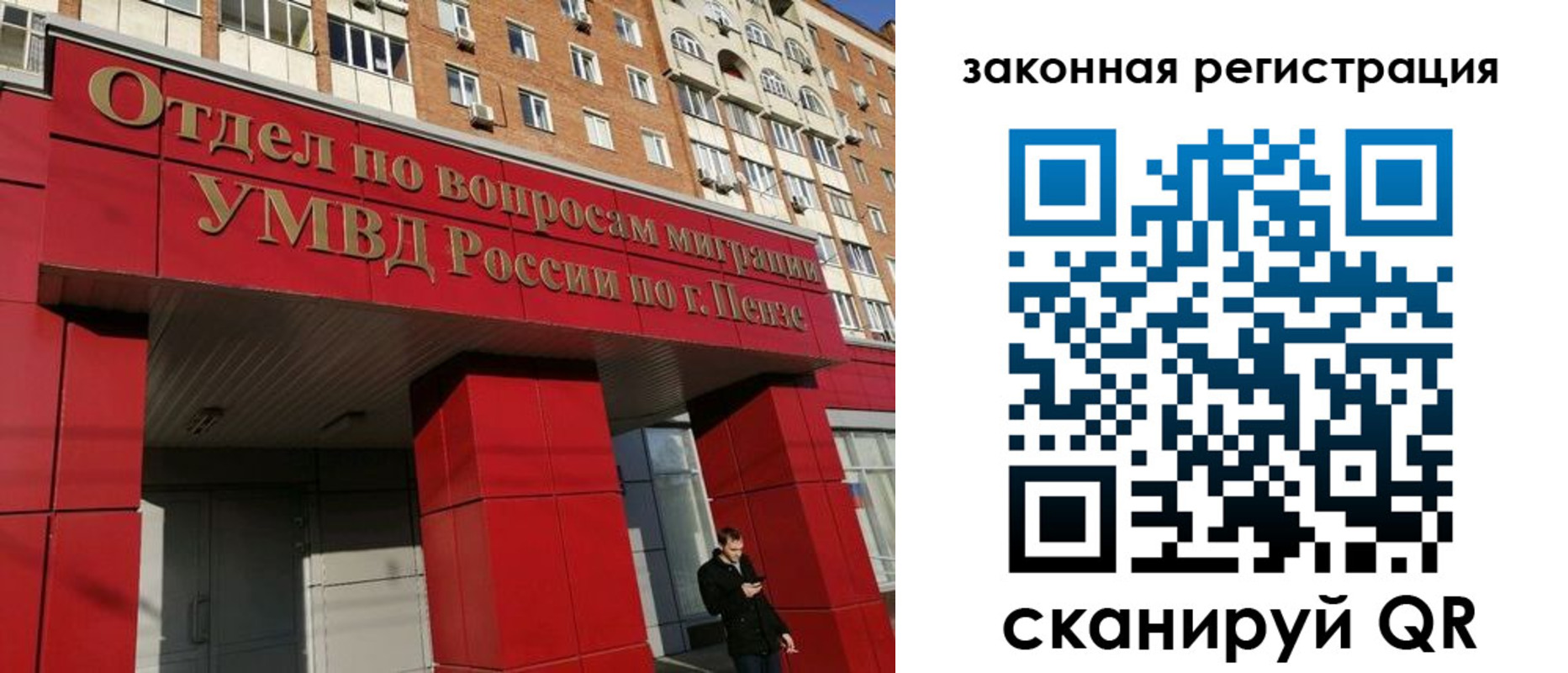 временная регистрация надежно в Дальнереченске