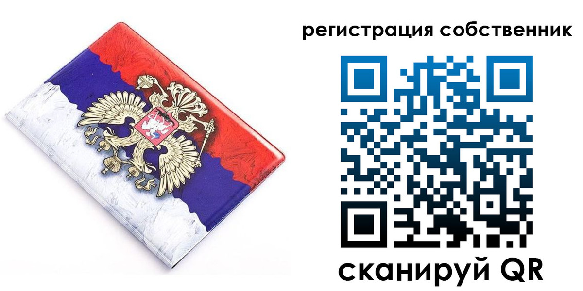 временная регистрация надежно в Дальнереченске