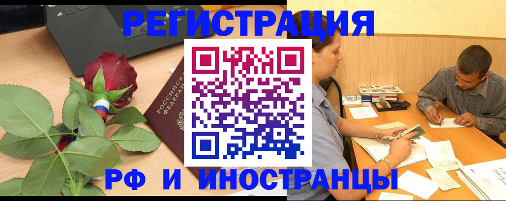 прописка для школы в Дальнереченске