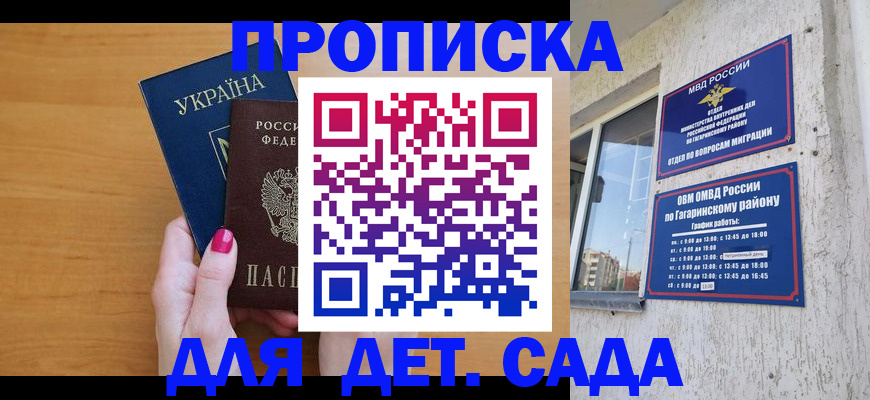 временная прописка в Дальнереченске